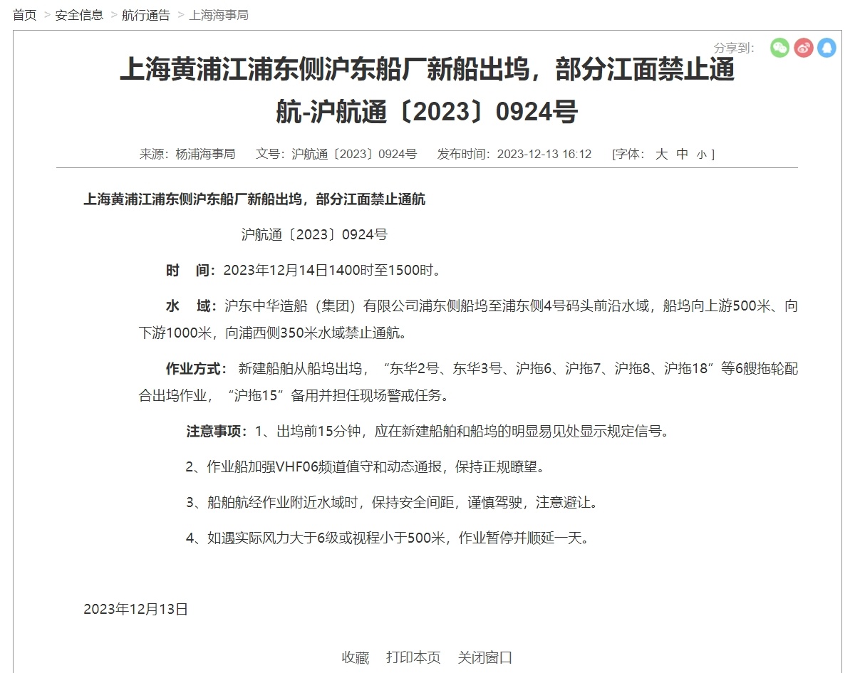 今日（12月14日）沪东厂新船出坞，会出某四号舰吗？如果是的话，这建造速度也太快