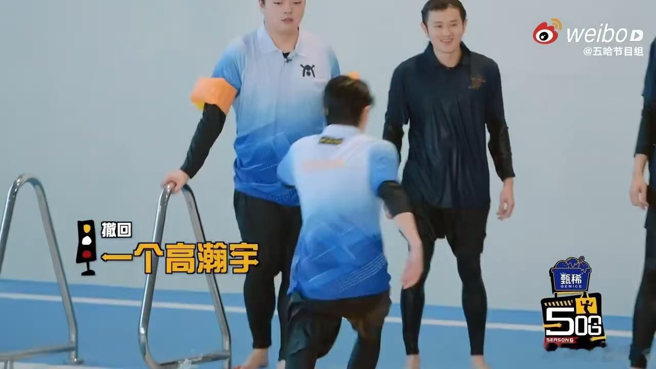 紧急撤回一个高瀚宇打工人的自我修养直接拉满，高瀚宇进攻动作已经就位，偶遇上司鹿晗