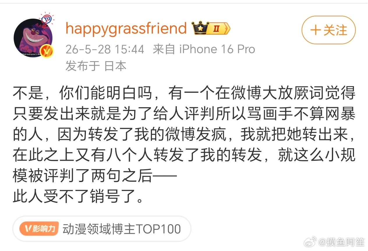 在互联网上能做成大号一般都是有一些黑色能量的，总而言之就是不怕挨骂。我以前一直觉