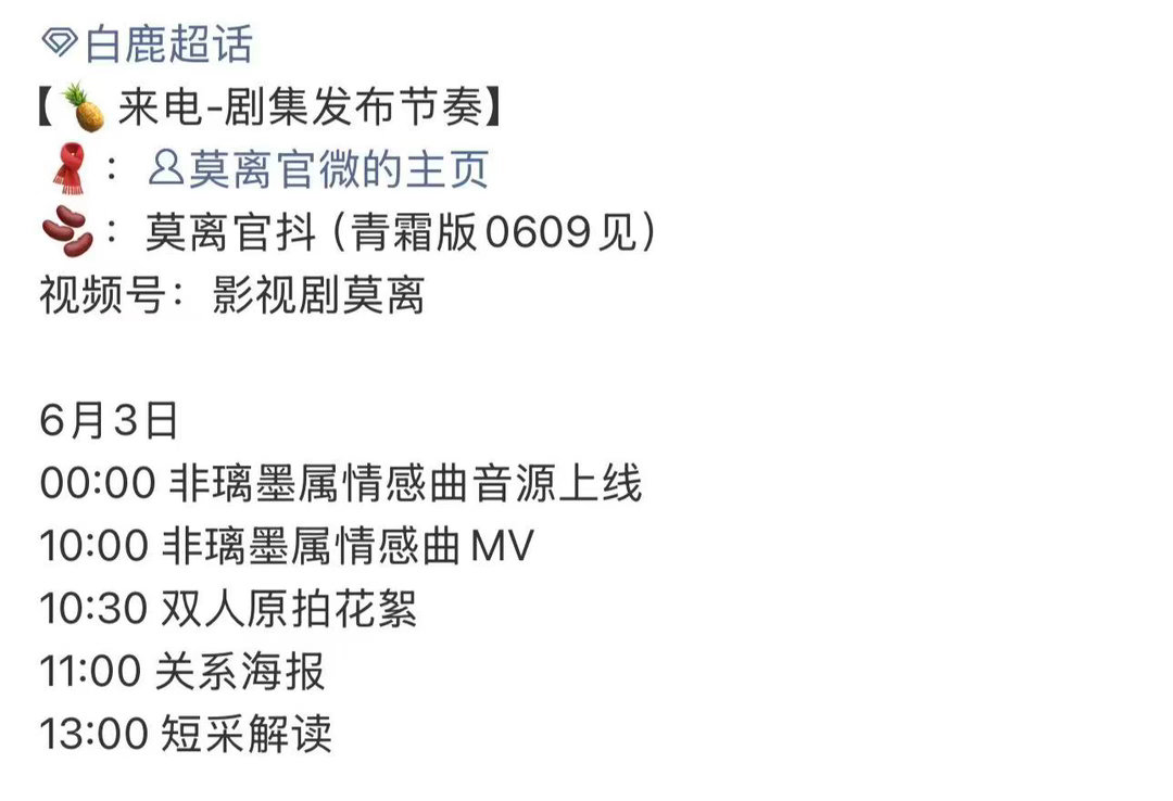白鹿丞磊方寸之间白鹿丞磊非璃墨属情感曲 白鹿丞磊非璃墨属情感曲《方寸之间》，今晚