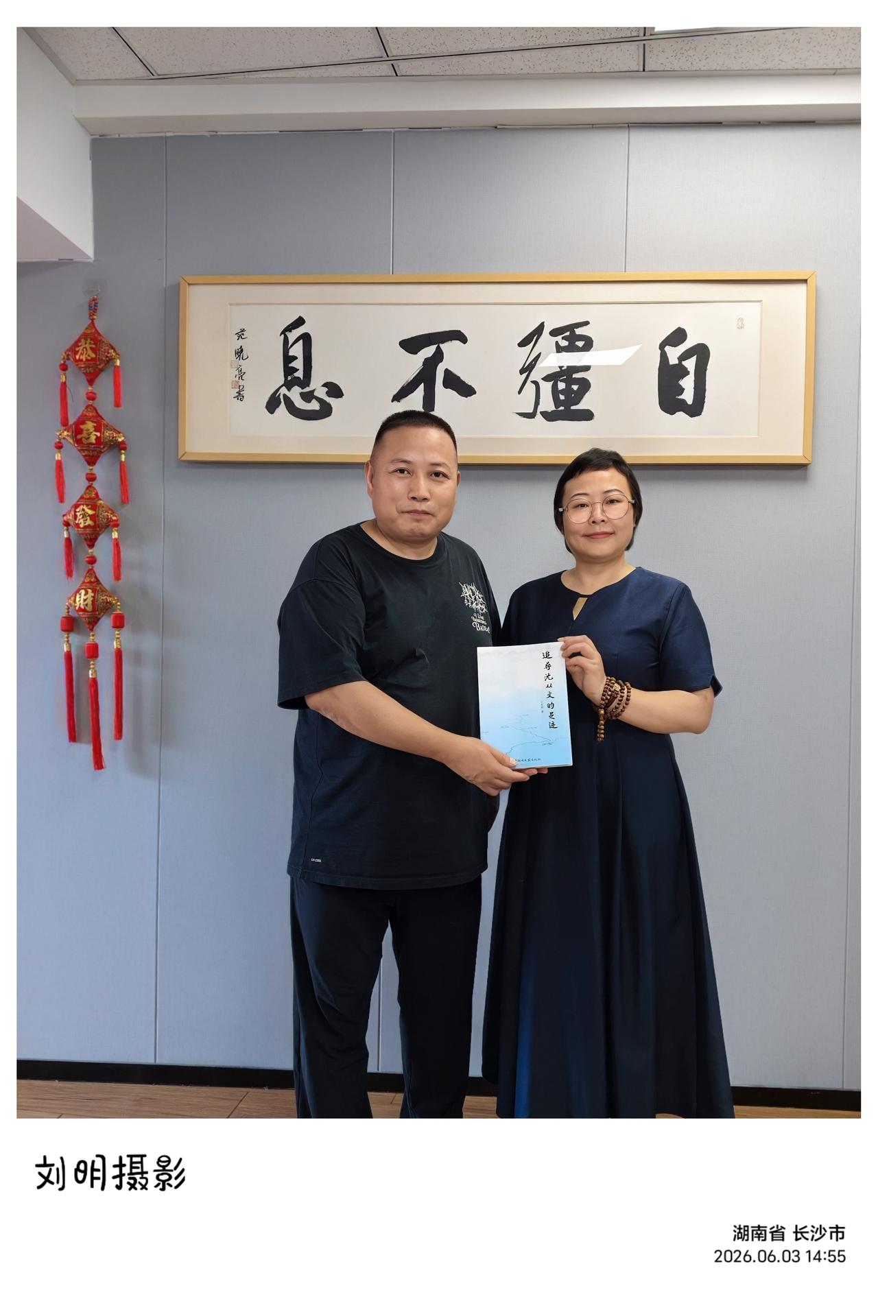 结识新朋友，不忘老朋友。