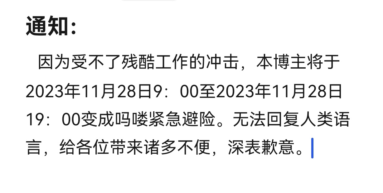 还有十分钟🙉🙉🙉🙉🙉🙉 ​​​