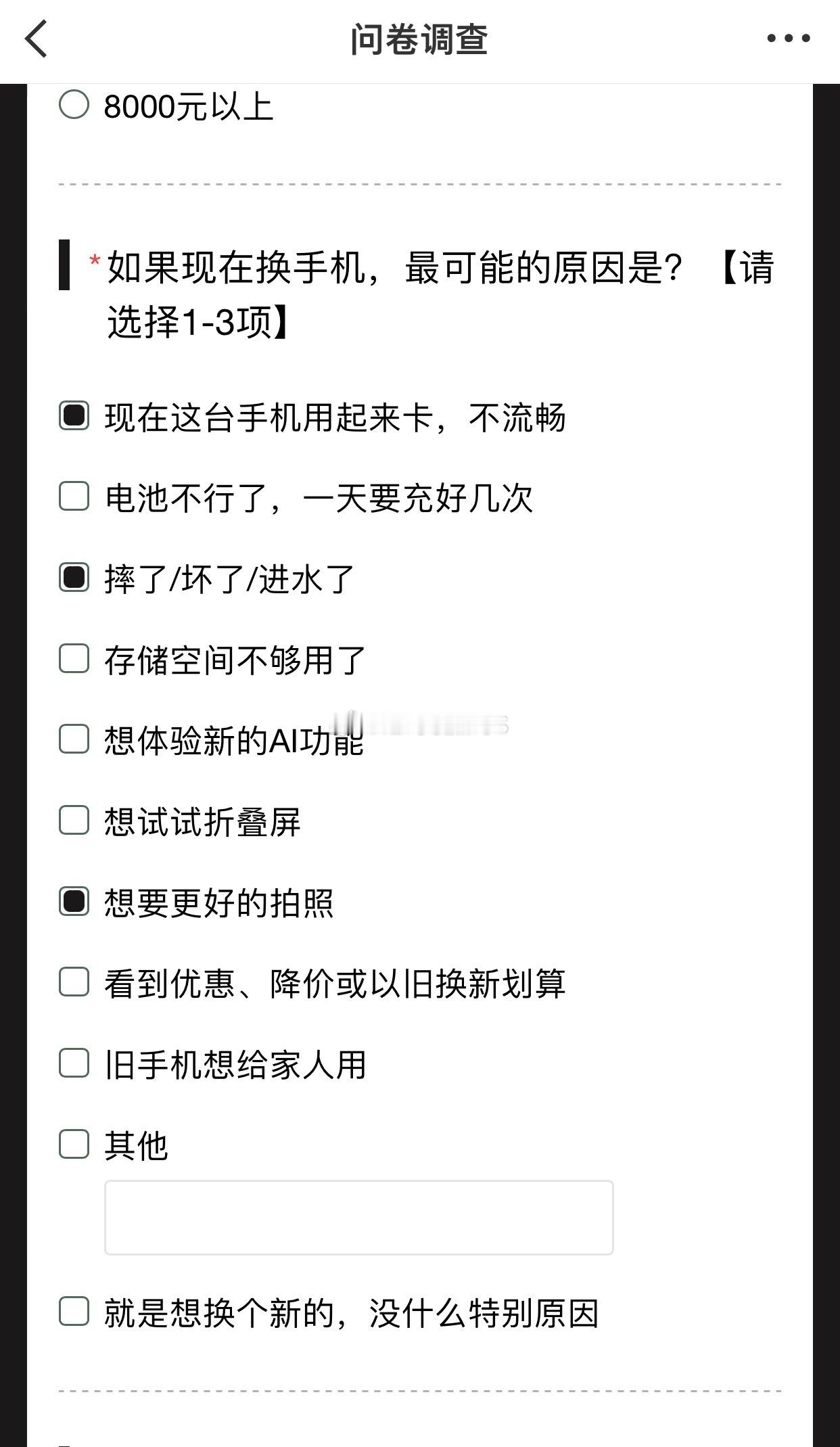 你会为了猎奇换手机吗 🔹S我最近刷到一个话题：手机越卖越贵，到底什么理由才会换