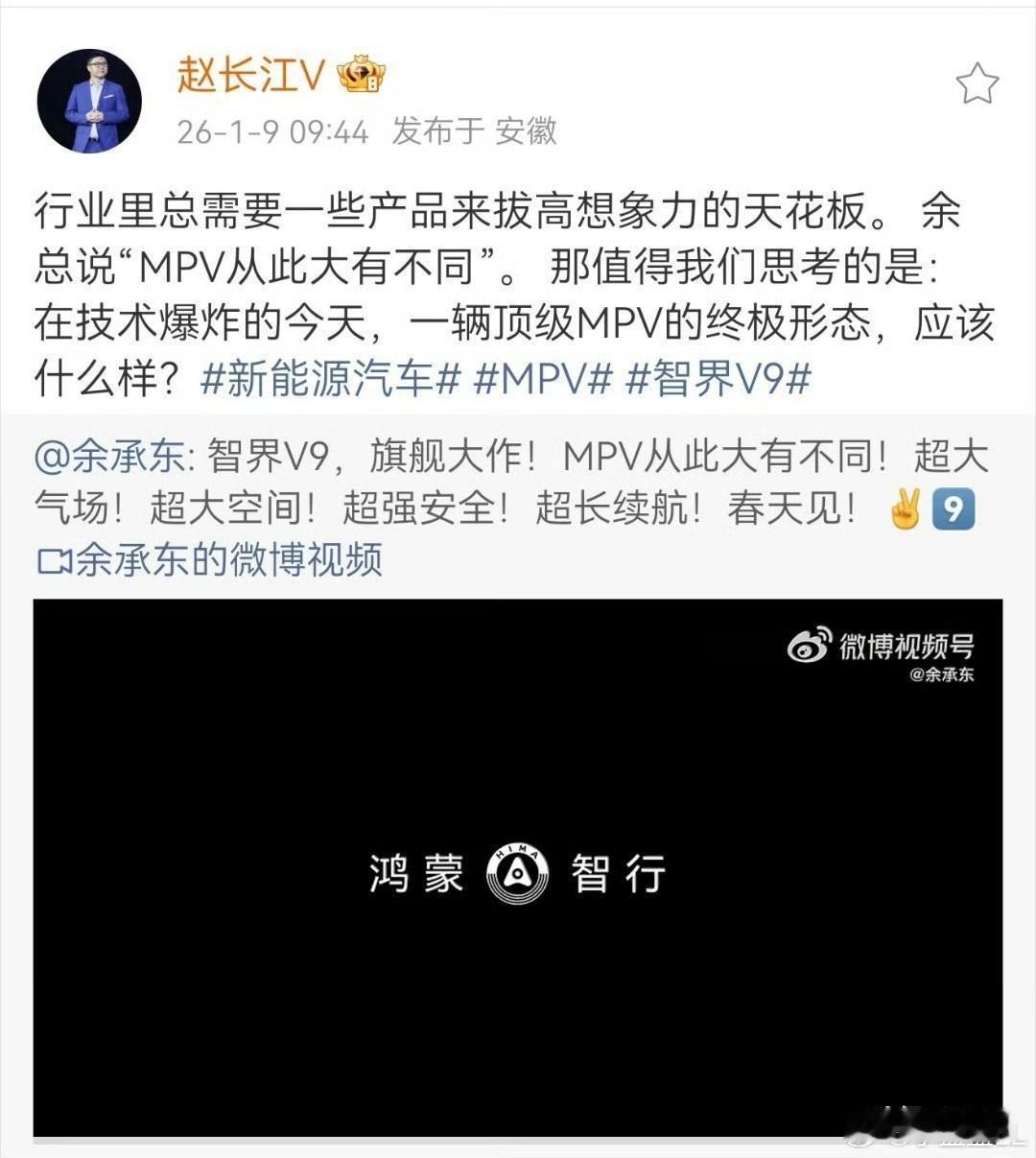 今天早上，赵长江转发了余承东的内容！

今天一大早，余承东把他们即将要上市的一个