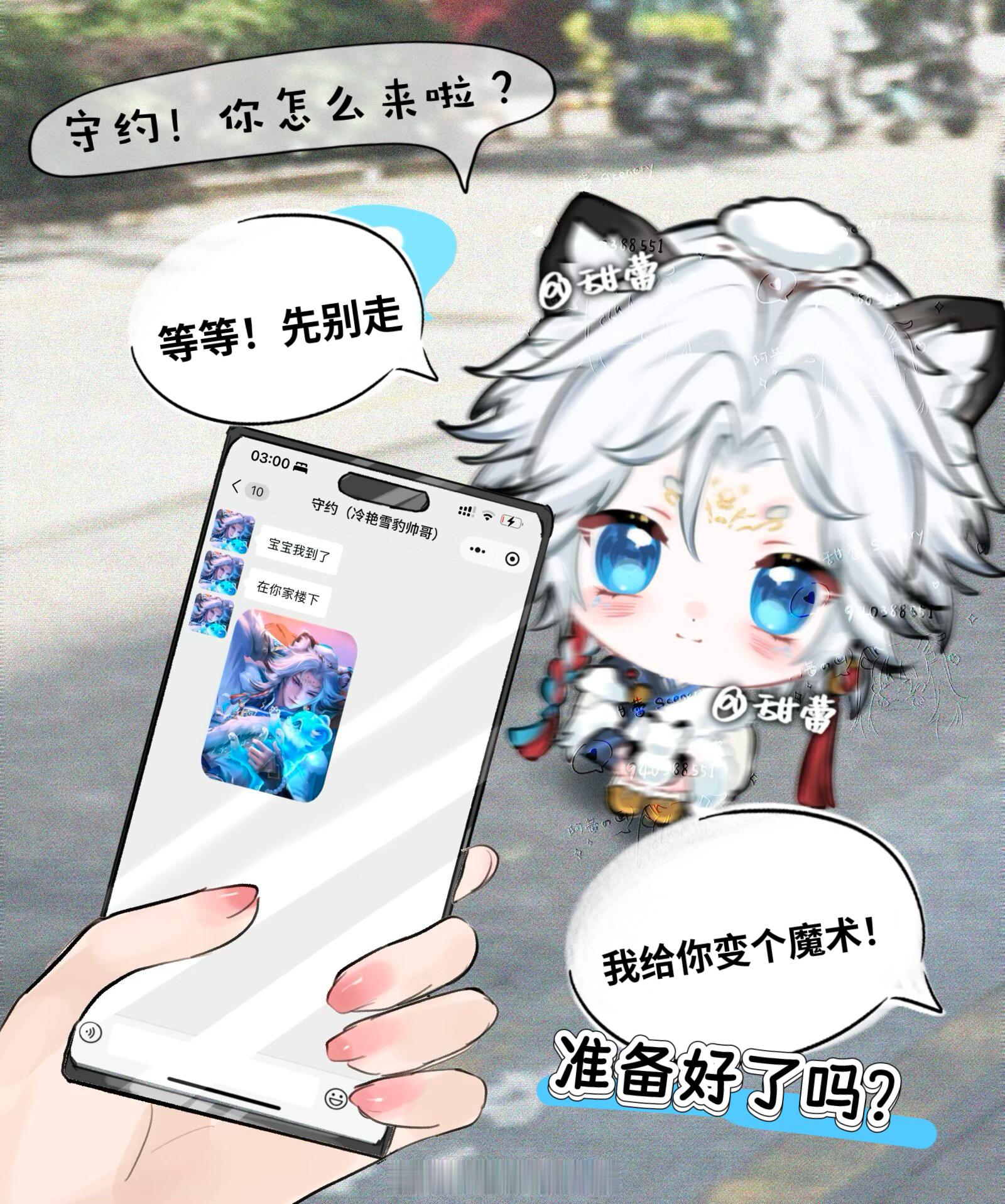 王者荣耀同人超话同人绘画大赛盛夏产粮节动漫仲夏狂欢季守约新皮肤来啦！等等 他说要