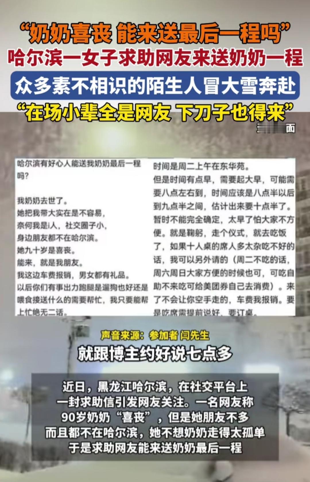 你有没有想过，网络另一端的陌生人，会在你最无助的时候，为你奔赴一场素不相识的告别