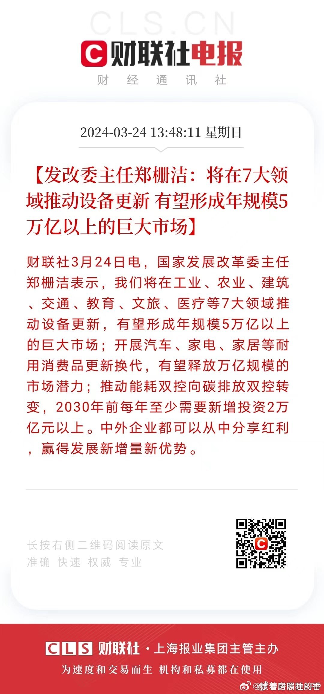 大招来了。推动能耗碳中和，碳达峰的双控转变是个接地气的大高招。必然产生颠覆性行业