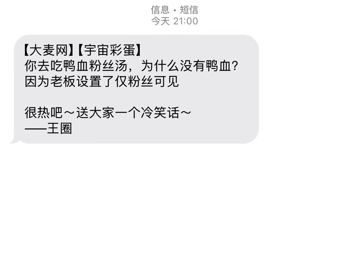 王源短信彩蛋王源发短信彩蛋 收到王源发的短信了 