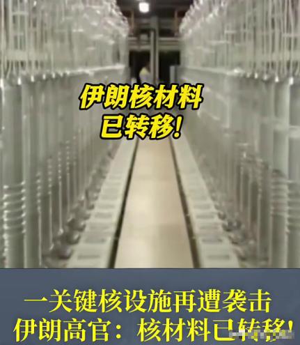 美国扑了个空！这一次伊朗没上美国的当！在美国B-2轰炸机进行轰炸之前，伊朗已经转