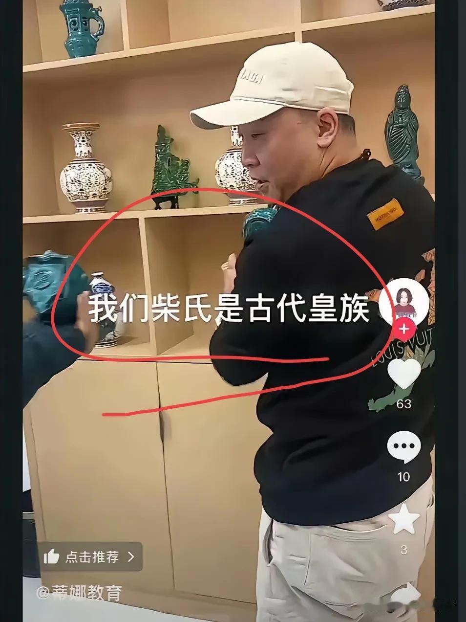 现代社会，血统优越感该醒醒了！最近这件挺感慨的事：那个柴怼怼网红居然以“皇族后代