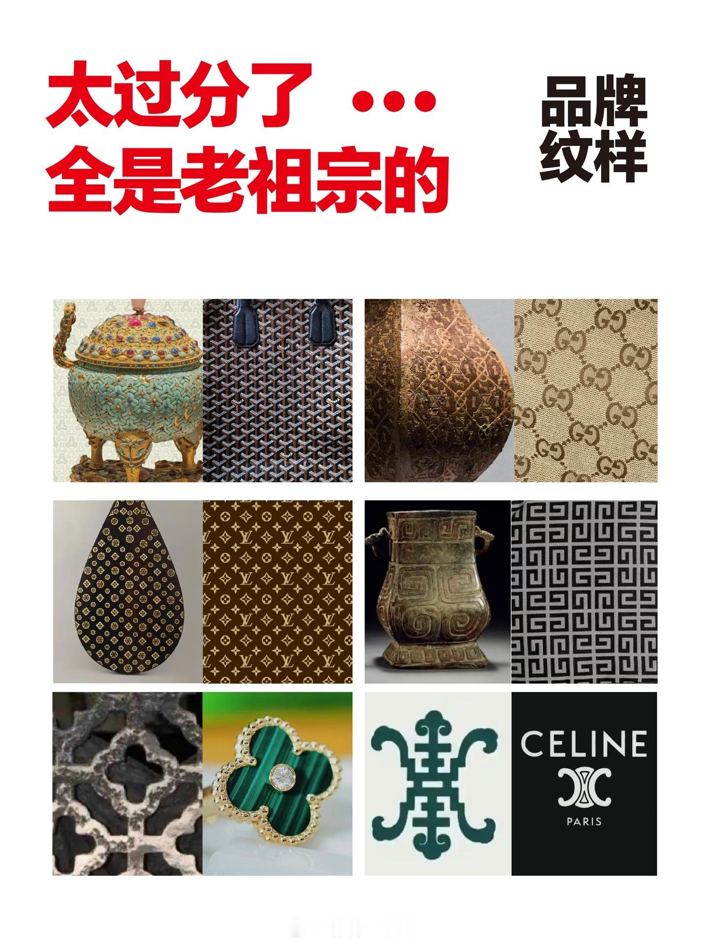 LV不能挪用中式纹样反向起诉中企为什么这些奢侈品牌都喜欢用我们老祖宗留下来的东西