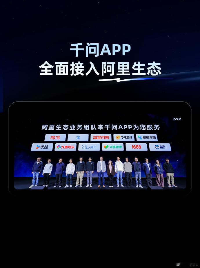 闪购骑手服新增千问logo今日，千问 AI 官宣接入阿里生态，上线 AI 点奶茶