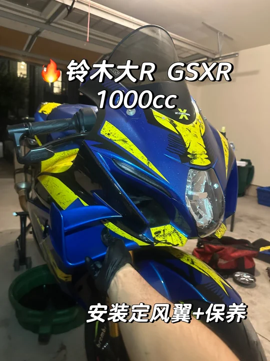 🇨🇦多伦多摩托车上门改装定风翼+保养