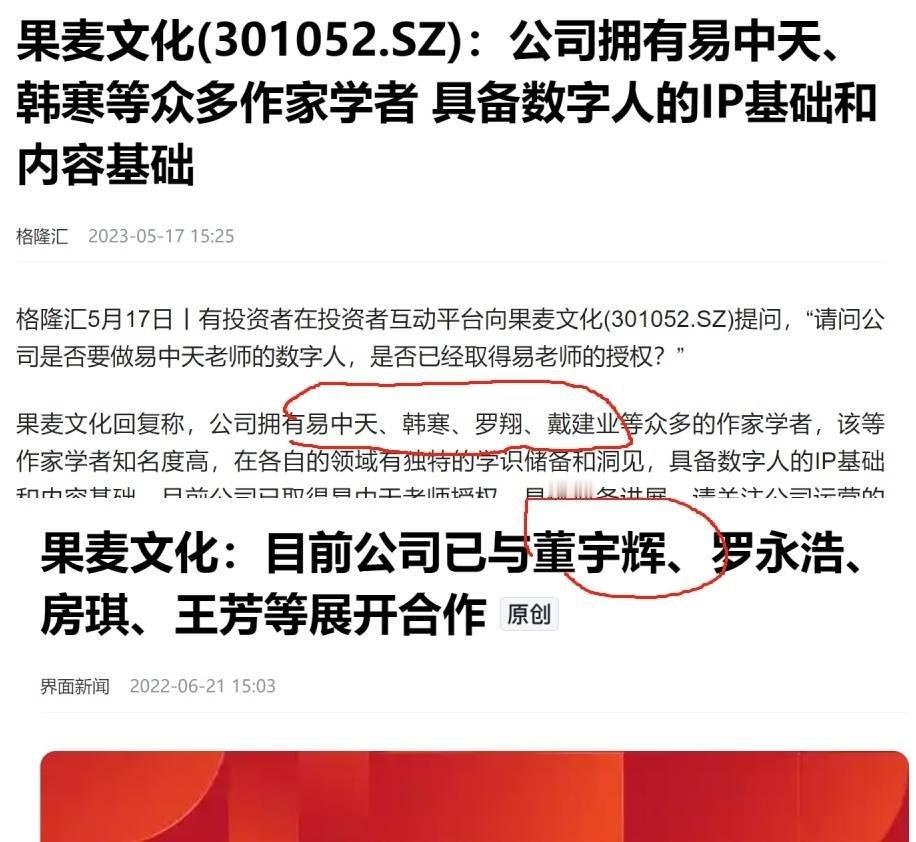 记录者[超话] 这家公司推流的两面人、劣迹网红、公知教授IP，都是同质化的哦，立