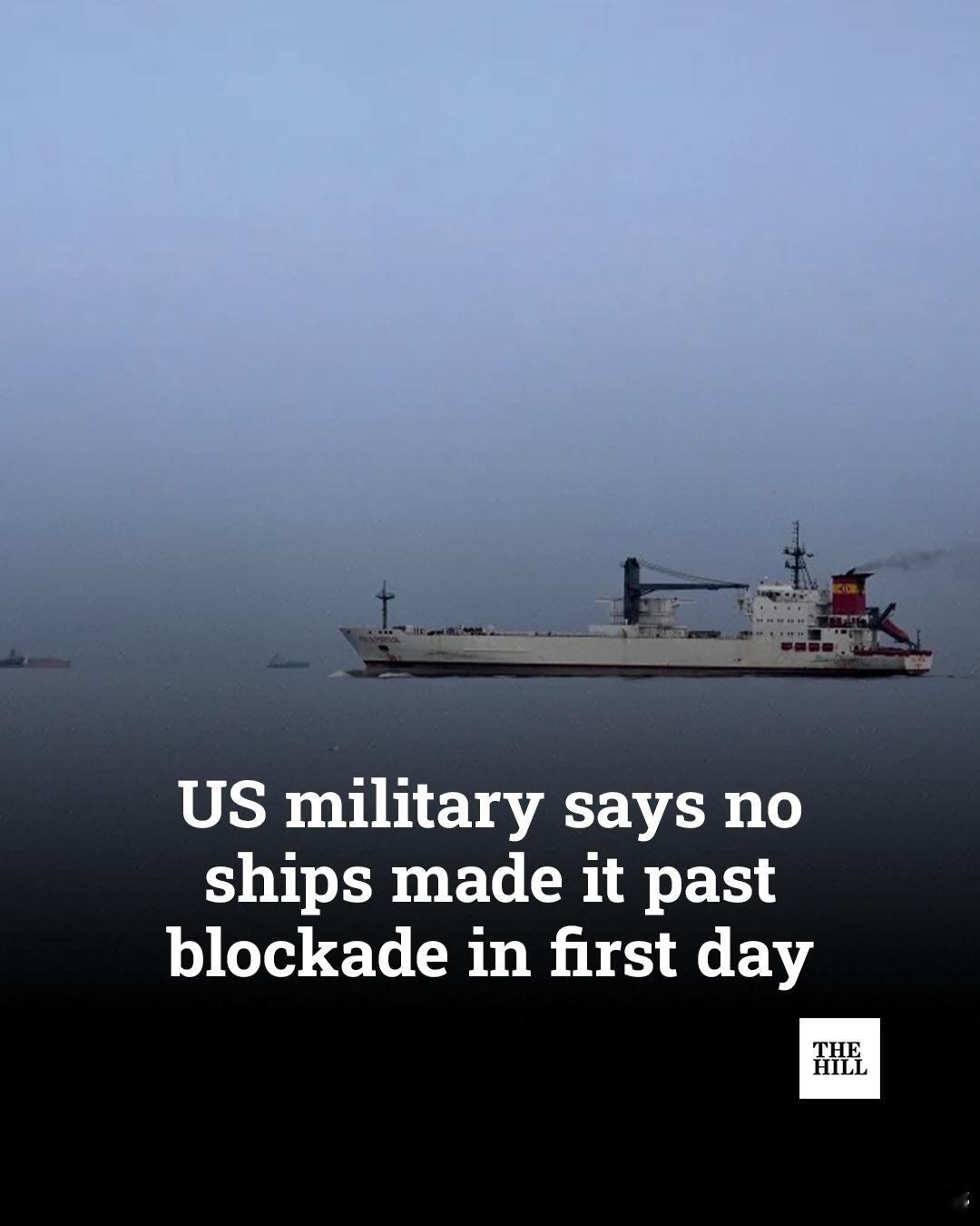 上万美军正封锁进出伊朗港口船只 美军坚持说，封锁的第一天当中，没有任何的一艘船通