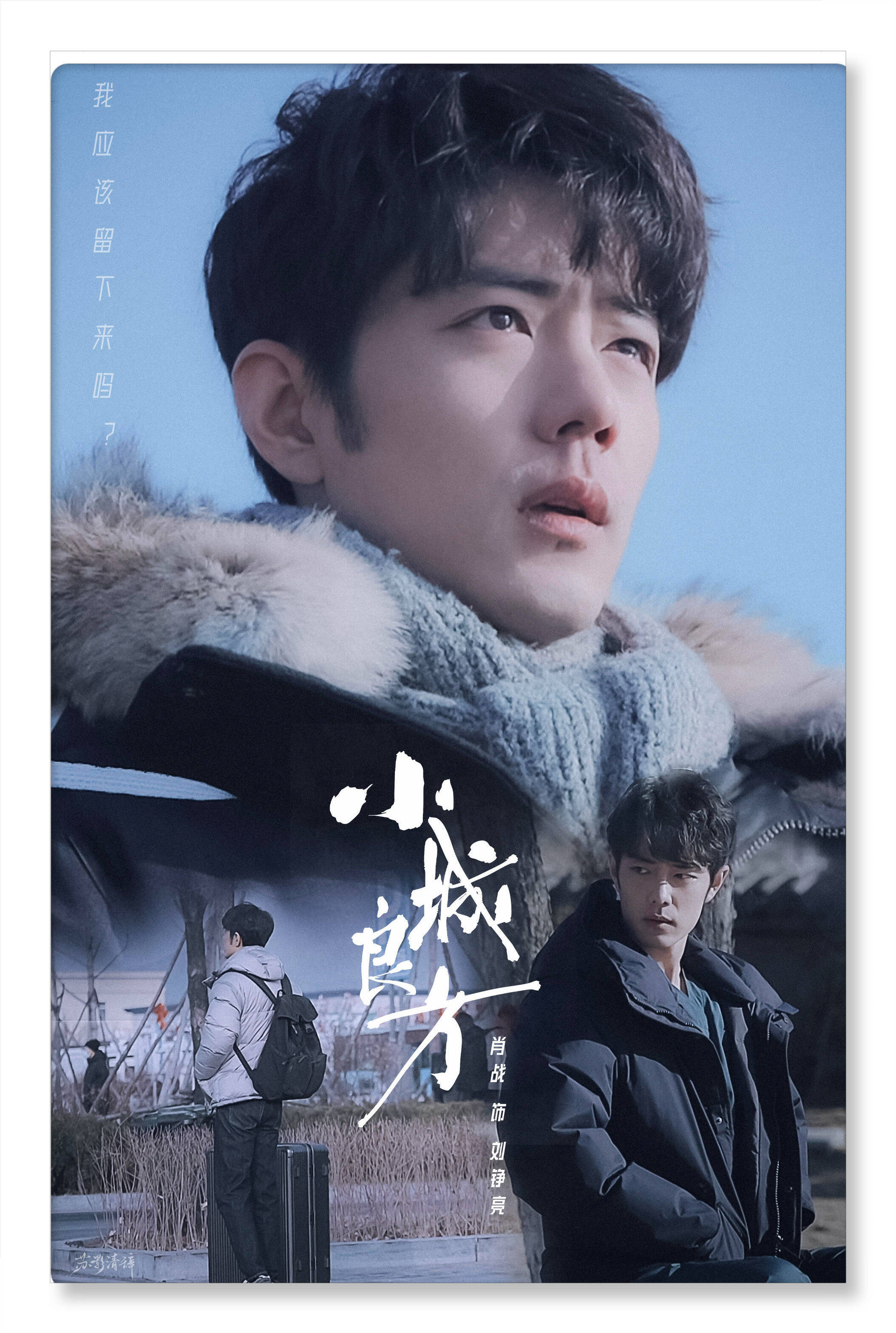 爱奇艺717期待 的《小城良方》 桃你喜欢ip互动嘉年华