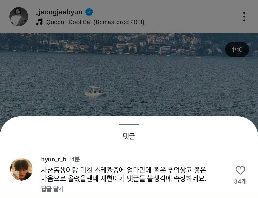 郑在玹划桨板ins 郑在玹的发小在评论区的回复： “和表妹在疯狂的行程中，久违地