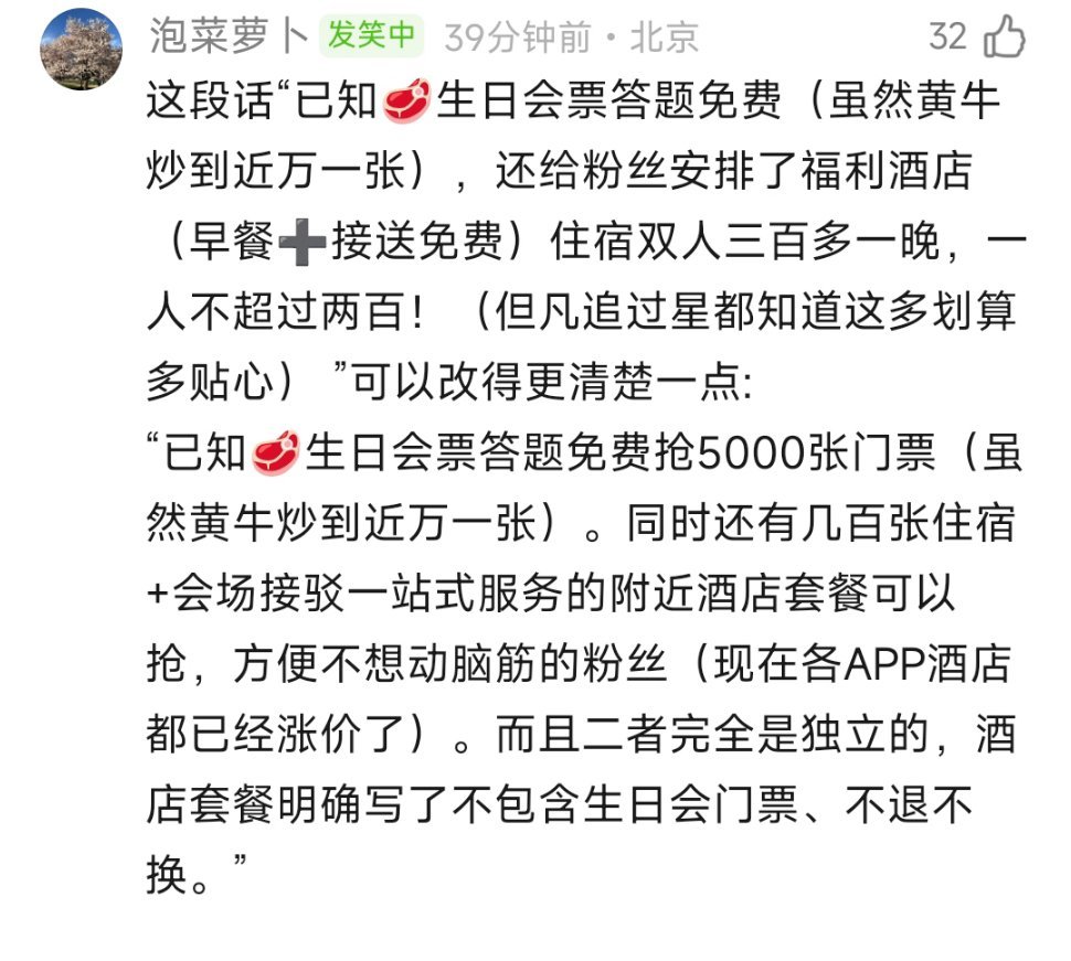吃瓜被科普到赵露思的见面会不需要花💰买门票只需要答题就可以获得，还给粉丝安排了