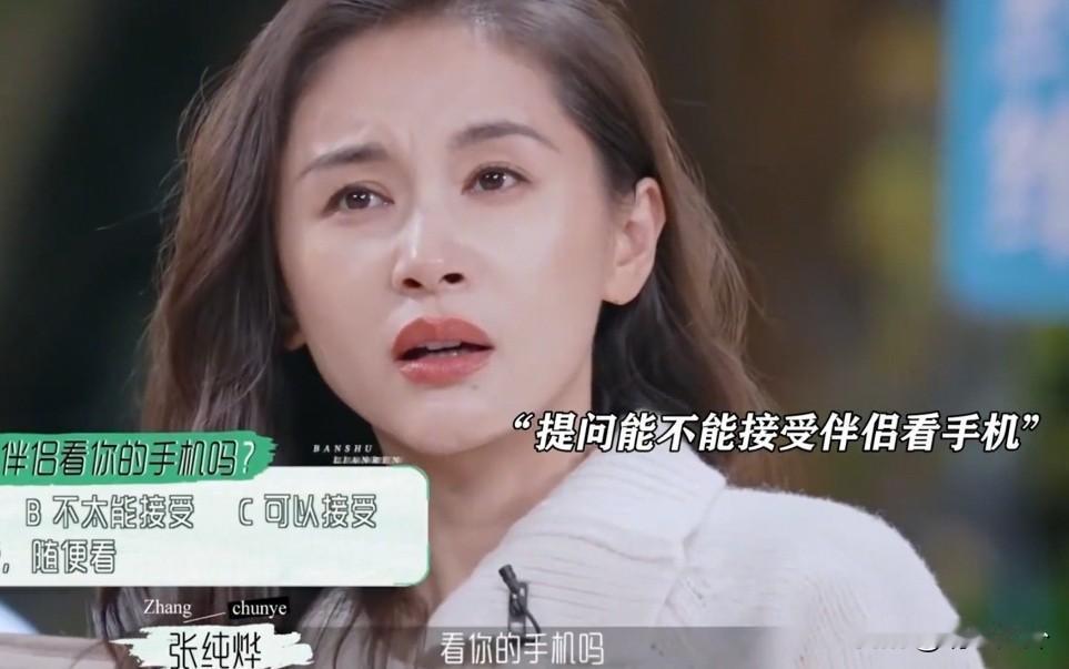 可以接受伴侣看你的手机吗？[what][what][what]这是关于个人隐私问