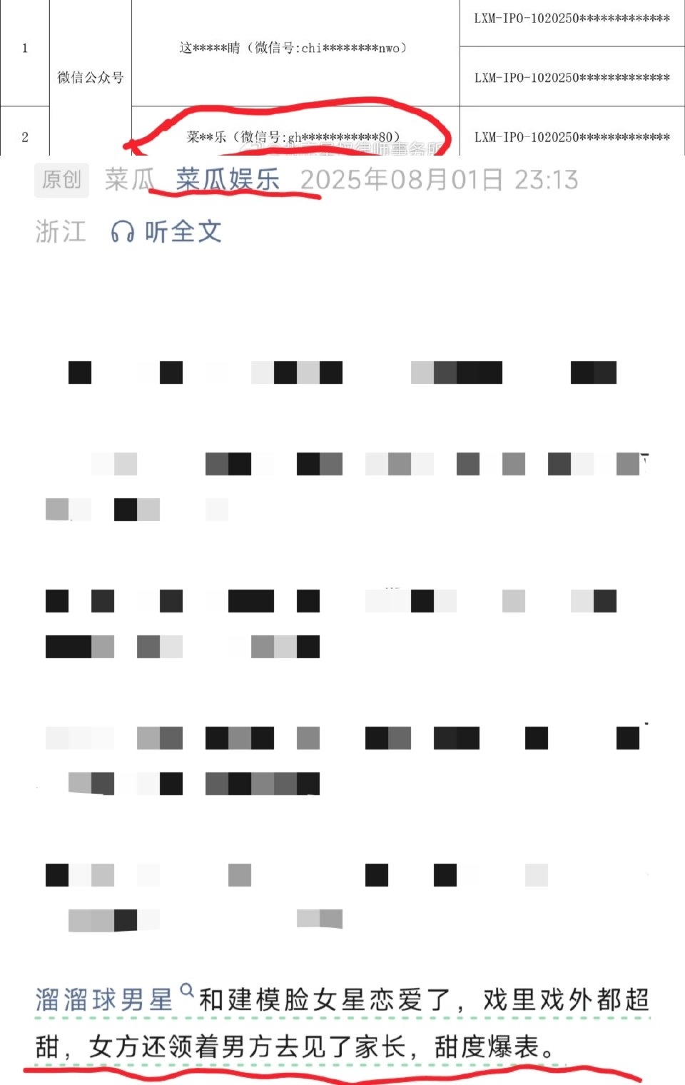 毕雯珺全平台告黑，告了好多人！还告了龙坤，龙坤就是造谣毕雯珺谈恋爱的那位，好好好