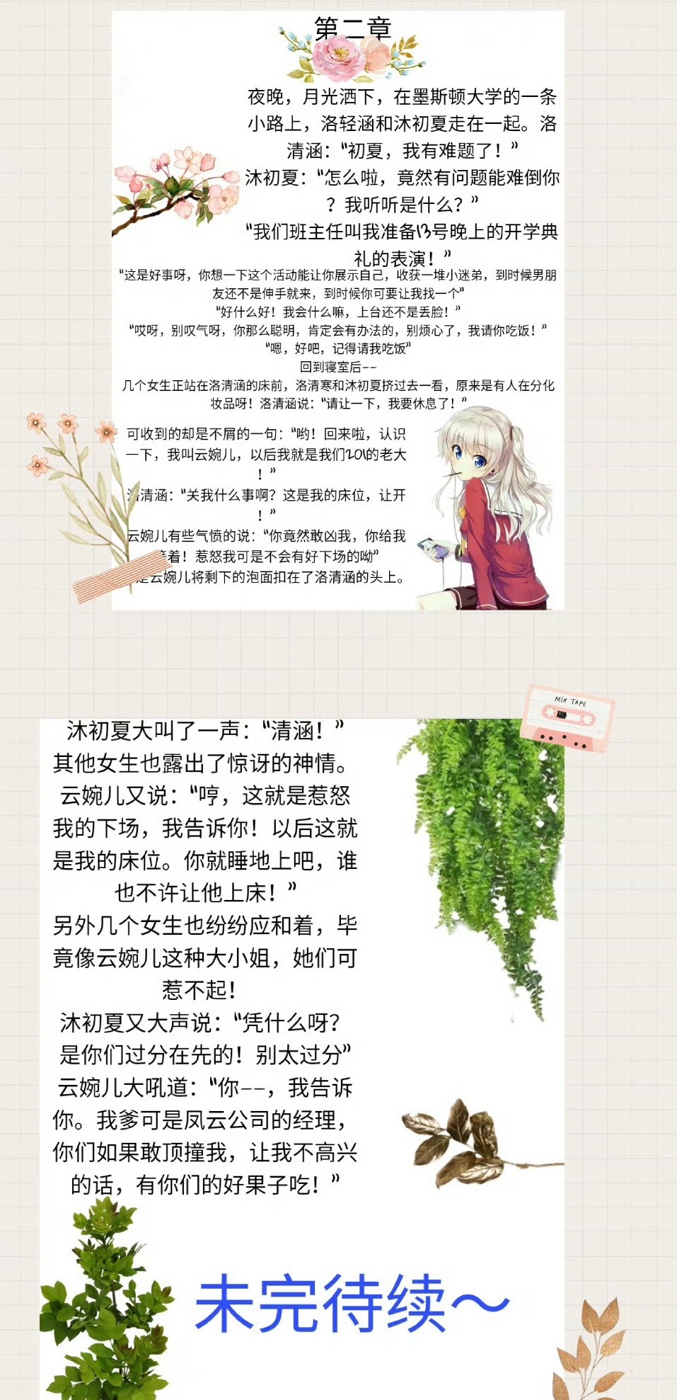 13/14岁的你写出的文这么好看你真个我的小天才宝贝