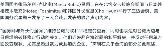 美国再次就台湾问题发表声明！

北约峰会的主场本该在欧洲，聊的是防务开支、地区安