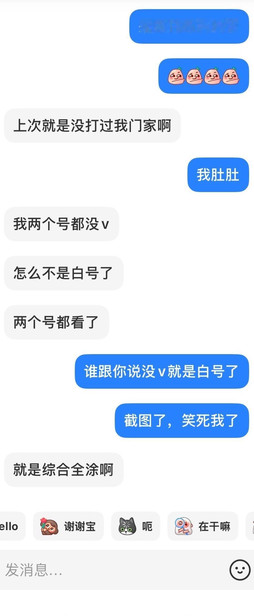 这是真的，大脑皮层一片光滑…………吹弹可破，没有形成脑沟的可能[哆啦A梦害怕][