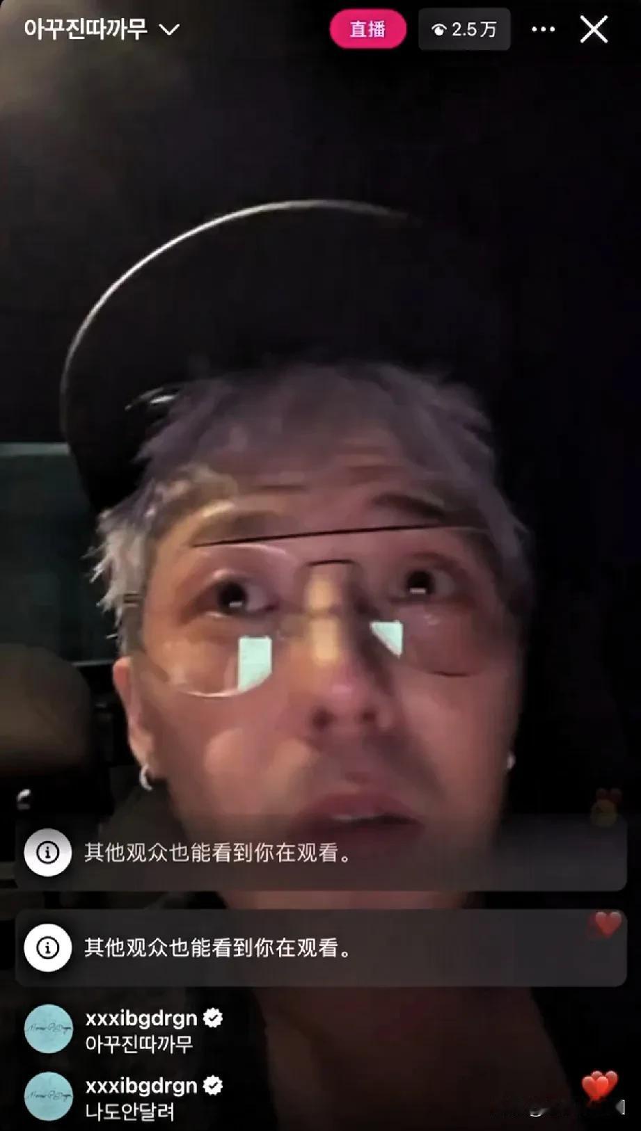 权志龙直播竟然说中文！大概是：“你怎么了，你什么事啊，我听不懂啊！”后面我听到的