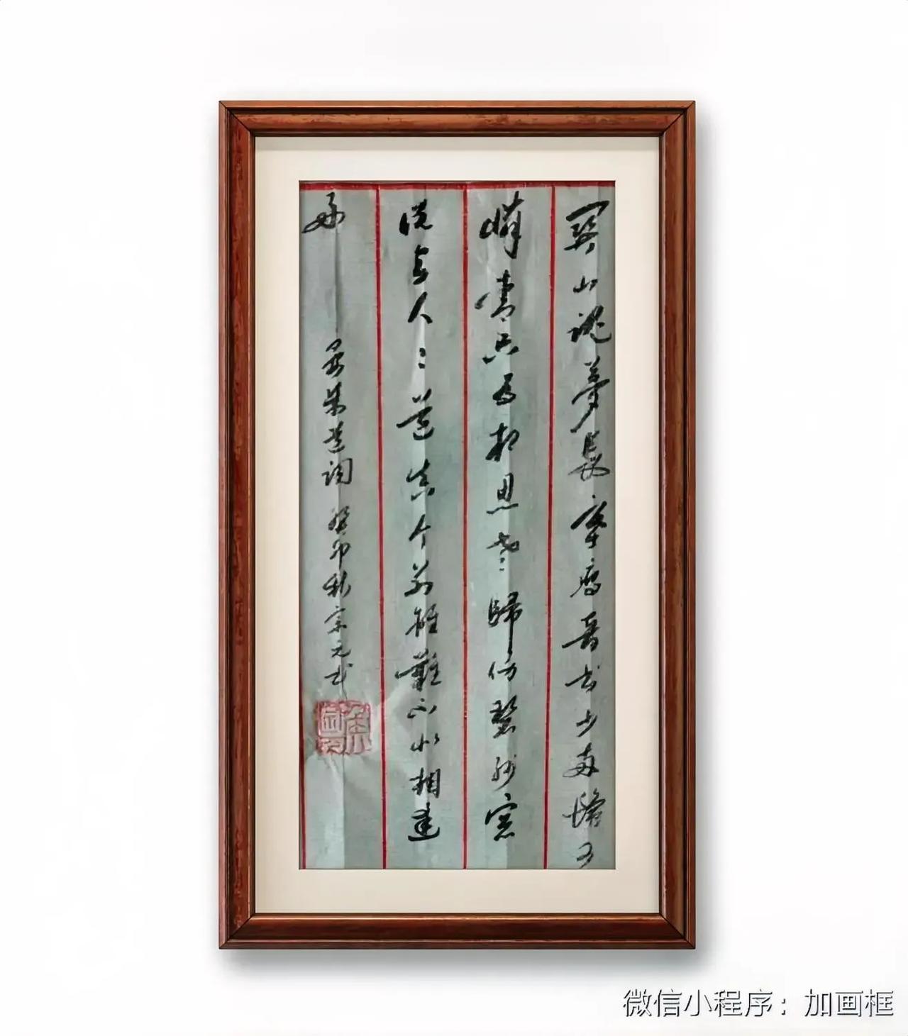 晏幾道词，關山魂夢長，塞雁音書少。两鬓可憐青，只為相思老。歸傍碧纱窓，说与人人道