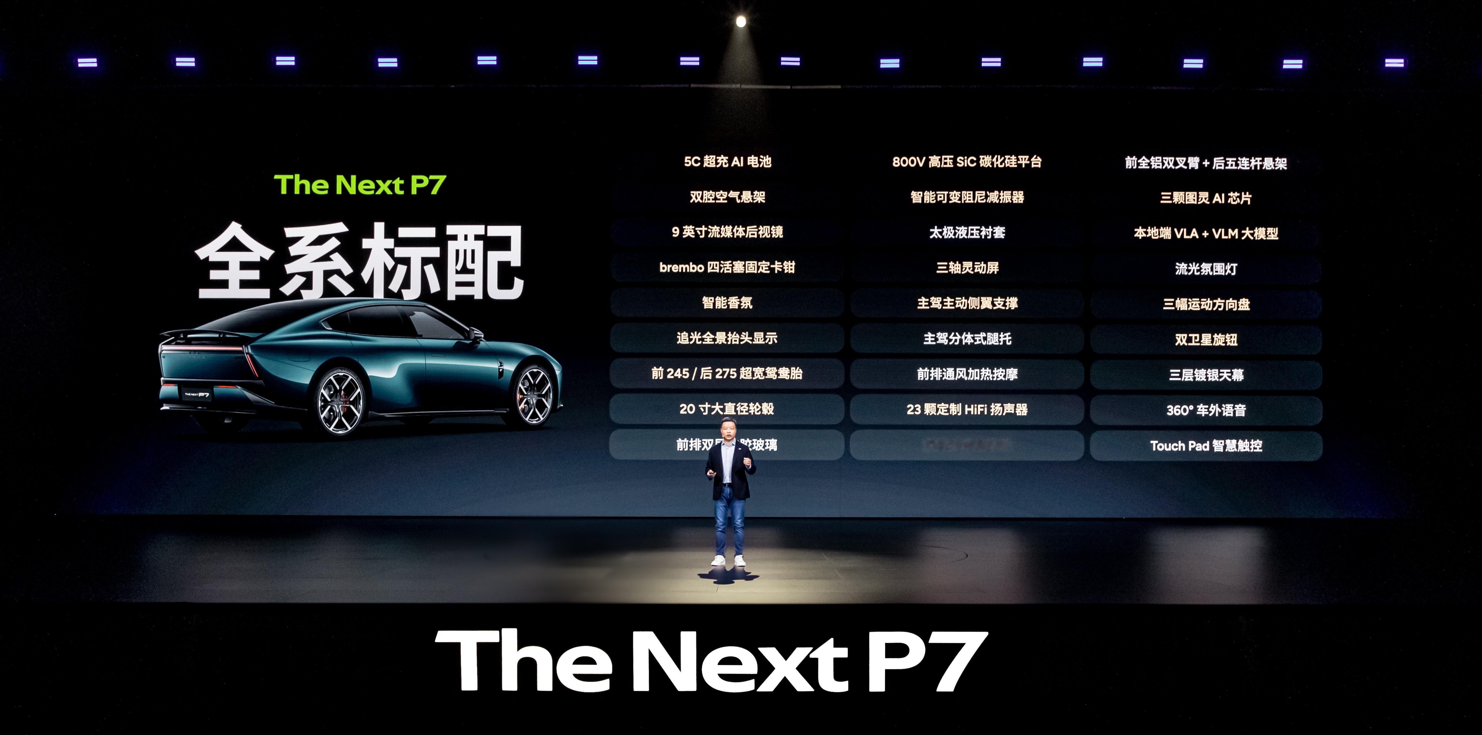 全新小鹏P7起售价21.98万全新小鹏P7今日上市小鹏全新 P7 价格来啦！鹏神