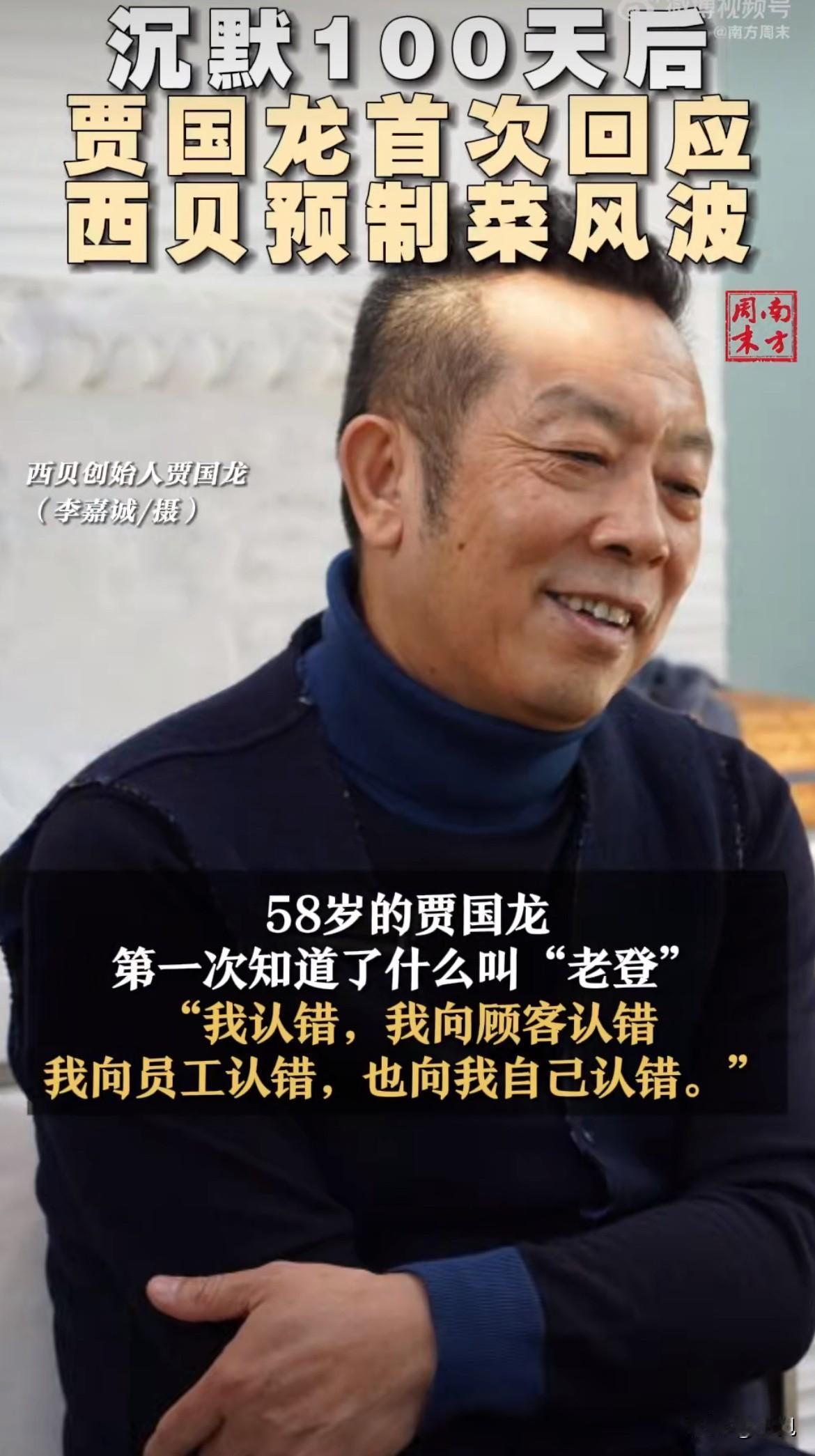 贾国龙终于说话了。消失了整整100天，再见他时亲口承认，已经连续吃了40天安眠药