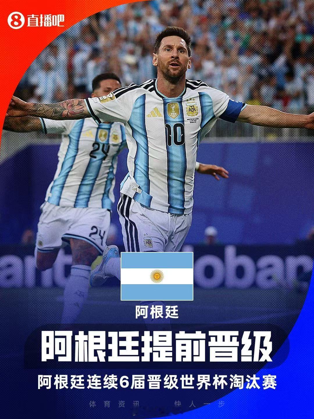 梅西登顶世界杯历史射手榜这，就是伟大！恭喜梅西，恭喜阿根廷！ 