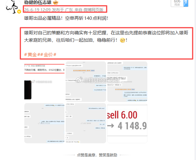 欢迎潘先生以2.4万u加入到雄哥的大家庭当中（网页链接）潘先生以前的经历和不少人