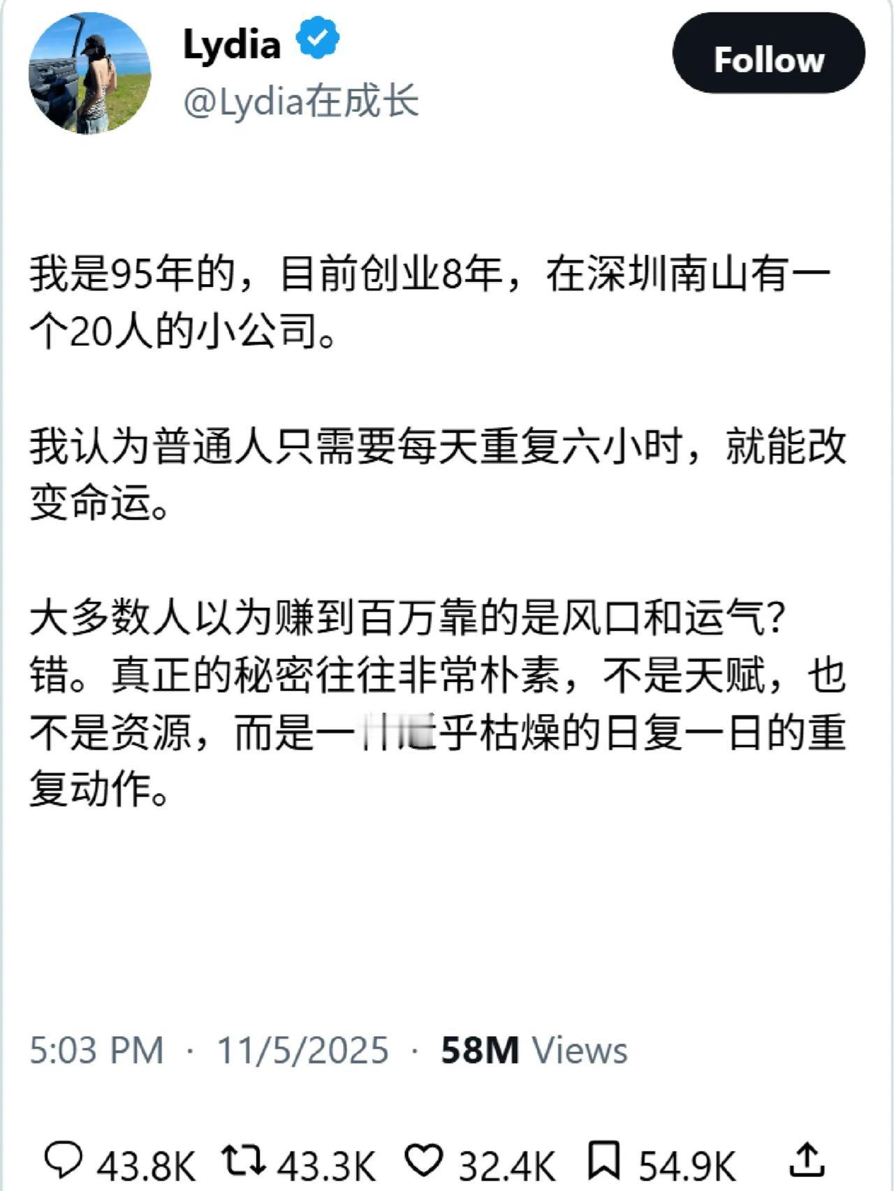 冬日生活打卡季普通人想改变命运只需要6小时