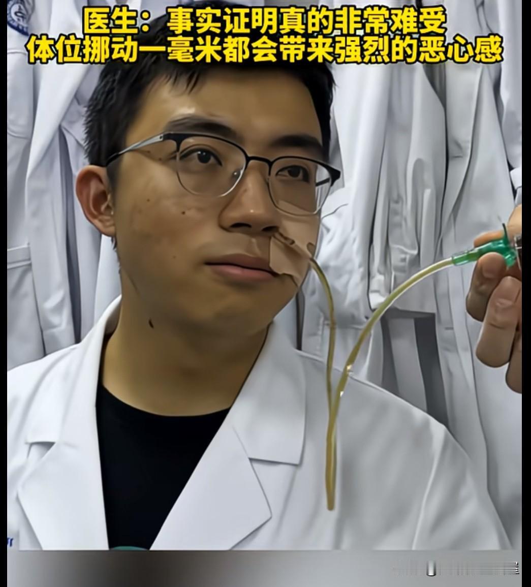 医生不明白自己的病人，因为插个胃管就想要轻生，直到自己亲身体验了一次插胃管，才知