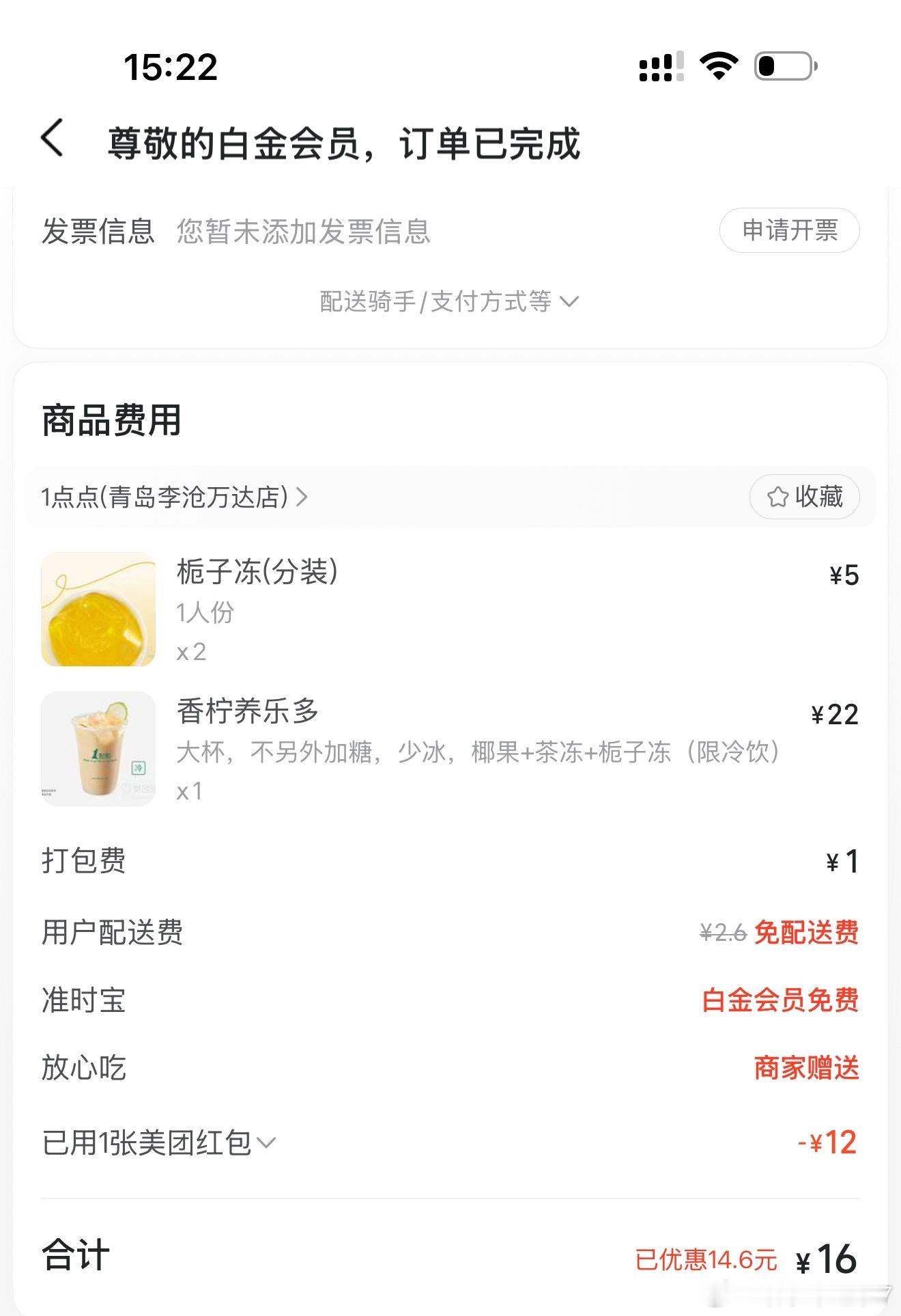 意识到了一杯奶茶钱真不是小钱我反正是不可能去省这个钱，奶茶算是我每天上班的精神支