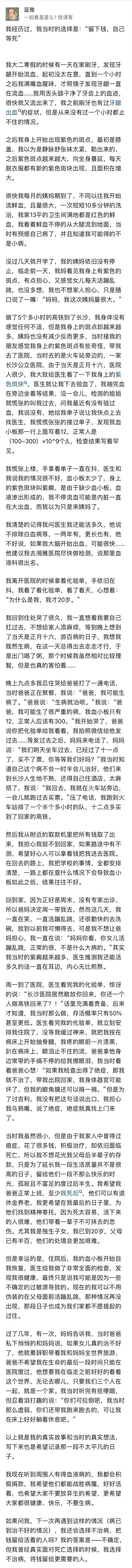 当你身患绝症的时候会如何选择？是倾家荡产积极治疗还是出去旅游，这个问题并没有任何