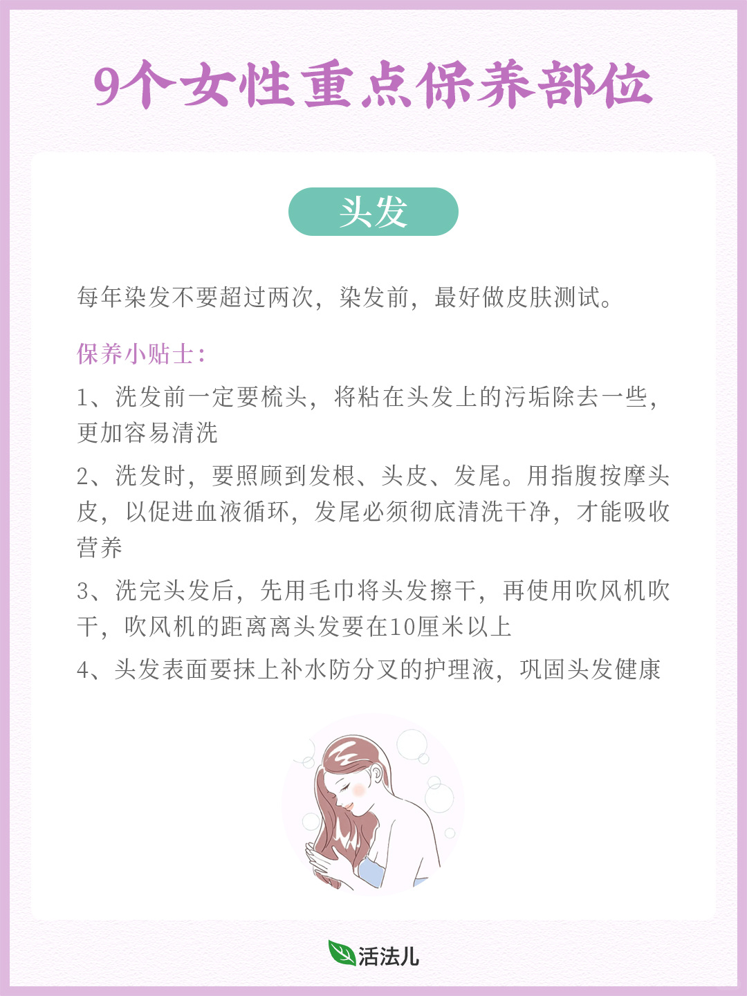 9个女性重点保养部位🍃