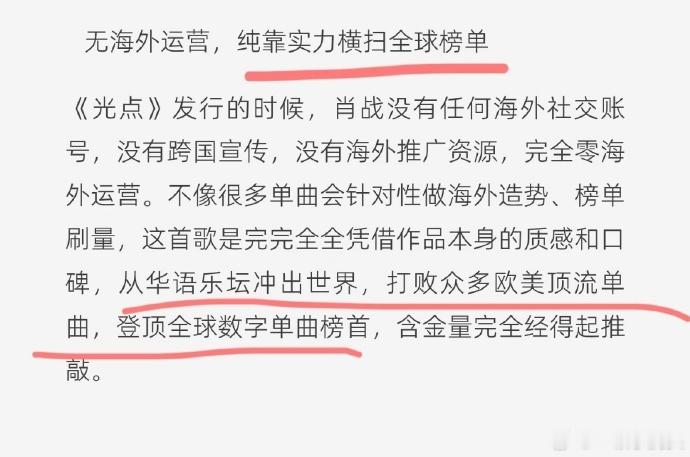 肖战单曲光点全球数字单曲TOP1肖战单曲光点登顶全球数字单曲销量冠军 ​ ​​​