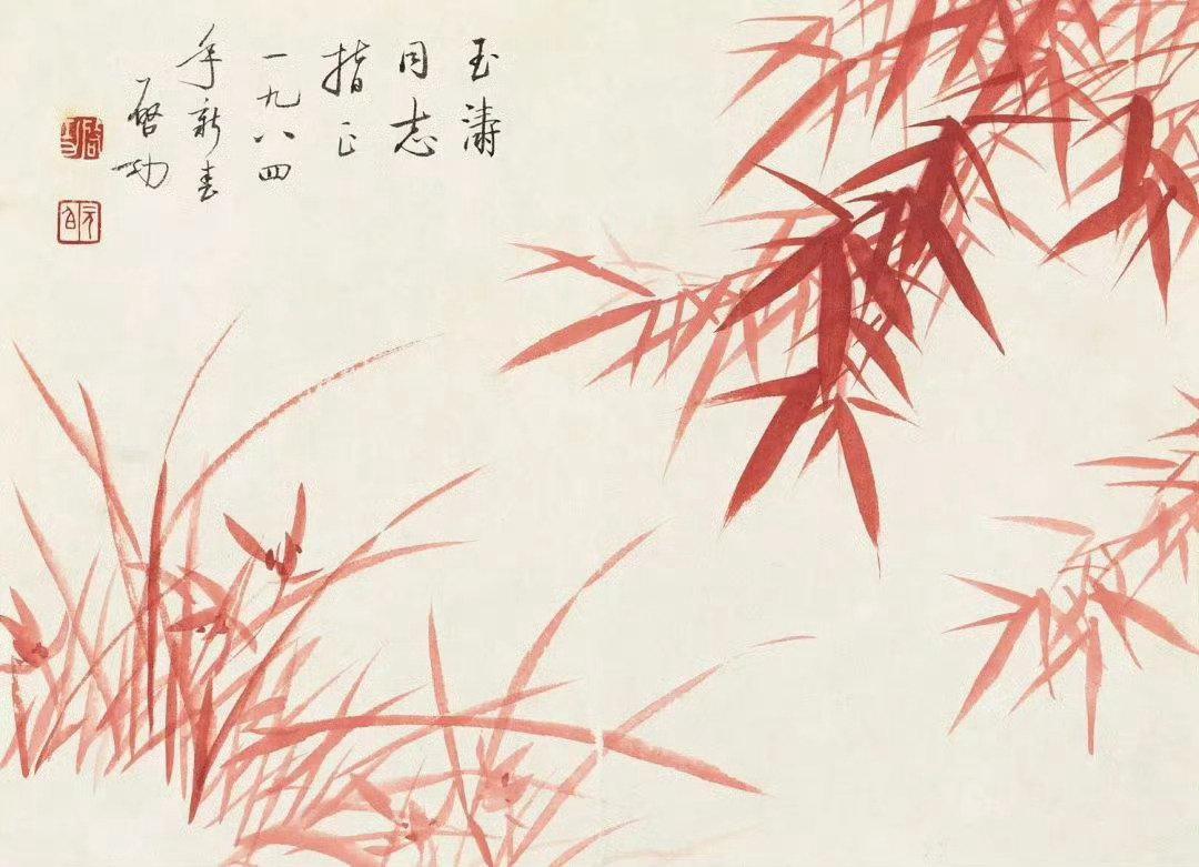 启功花鸟画：竹兰石里的笔墨清趣 
 
启功的笔下，竹兰石从不是简单的物象，而是文