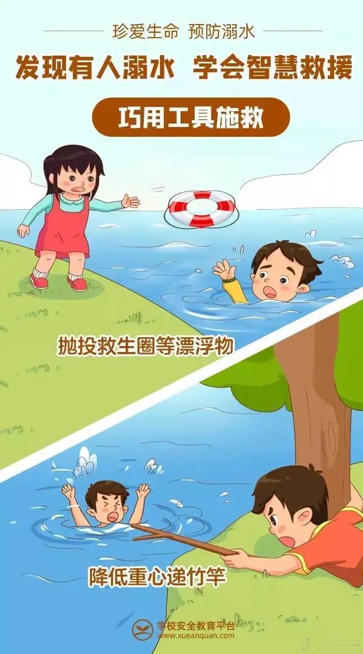 亲属回应妈妈哥哥下水救弟弟溺亡不会游泳的人不要擅自下水施救，科学的办法是把游泳圈