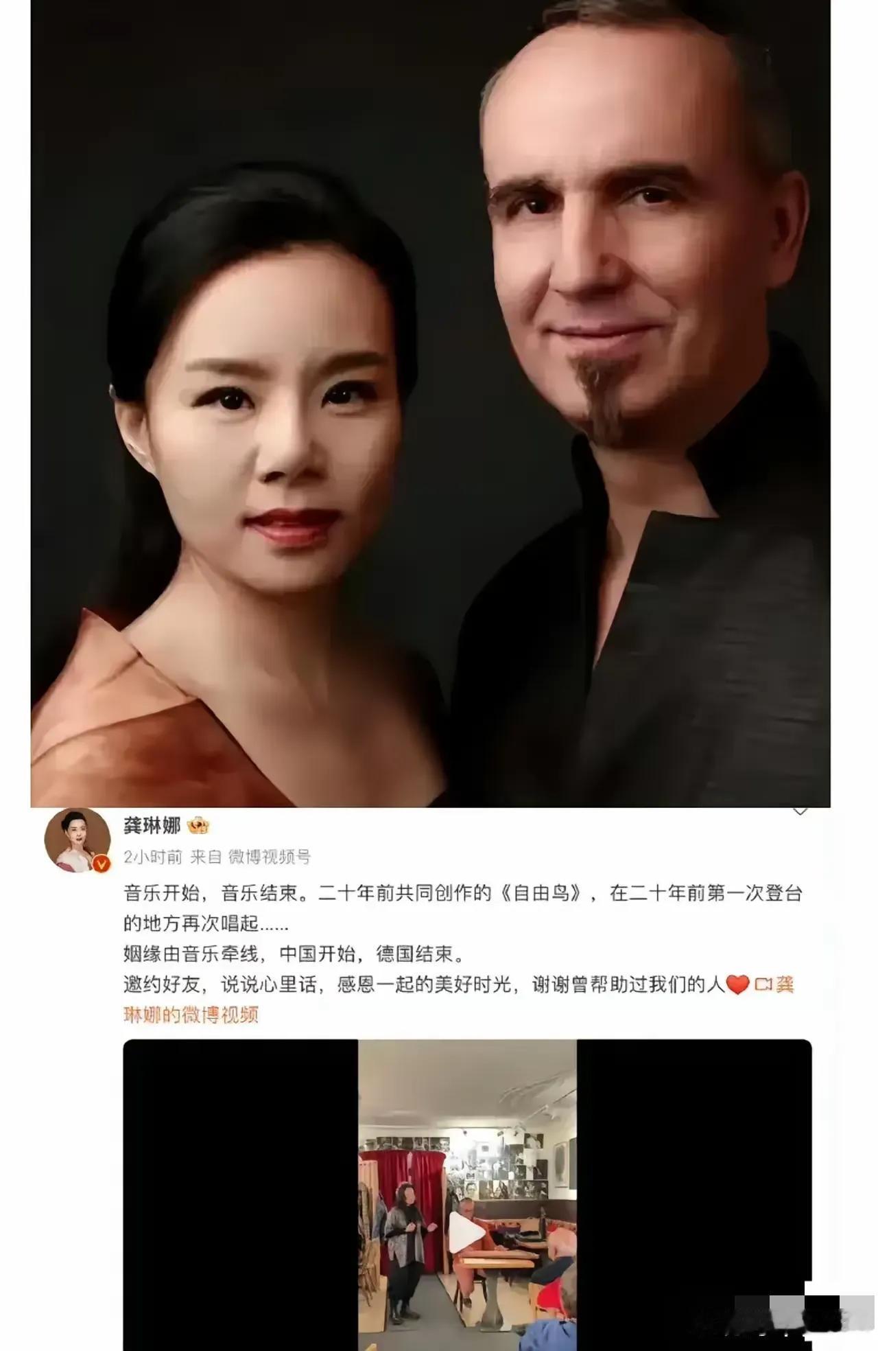龚琳娜官宣已离婚！
那可是咱都熟悉的一位厉害的歌手。2004 年的时候，她和老锣