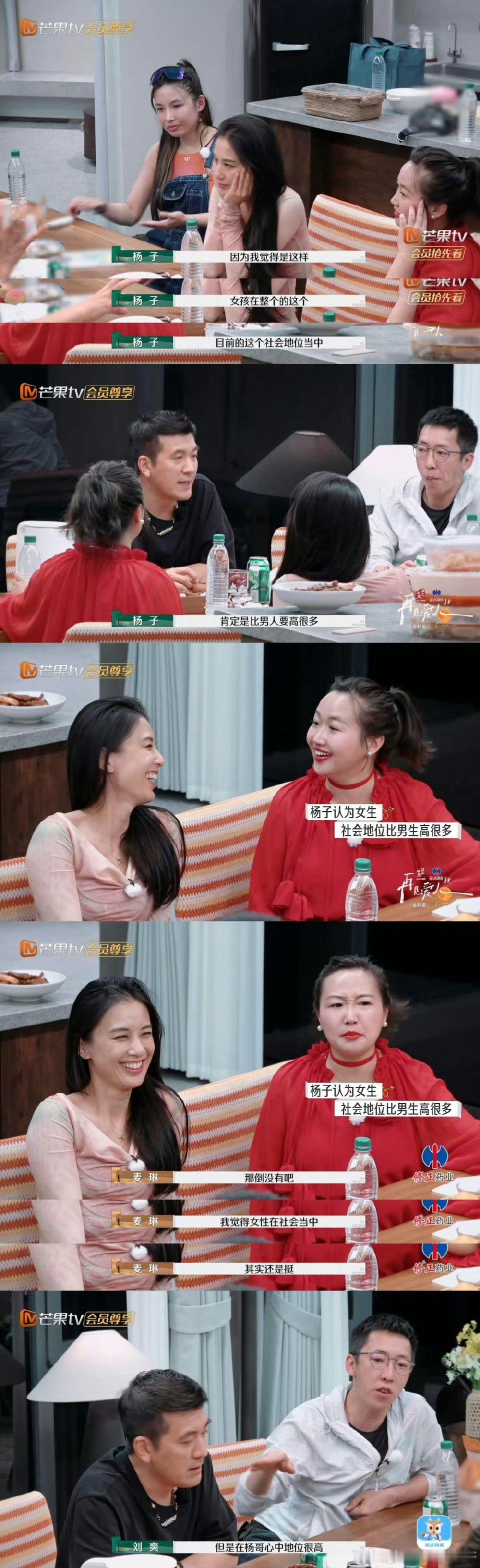 麦琳怒怼杨子 麦琳这是和李行亮和好了吗？开始怼上杨子了，麦琳啥情况啊！有点奇怪 