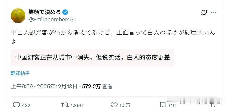 去日本的中国游客减少，日本人又开始抱怨白人不礼貌 ​​​。