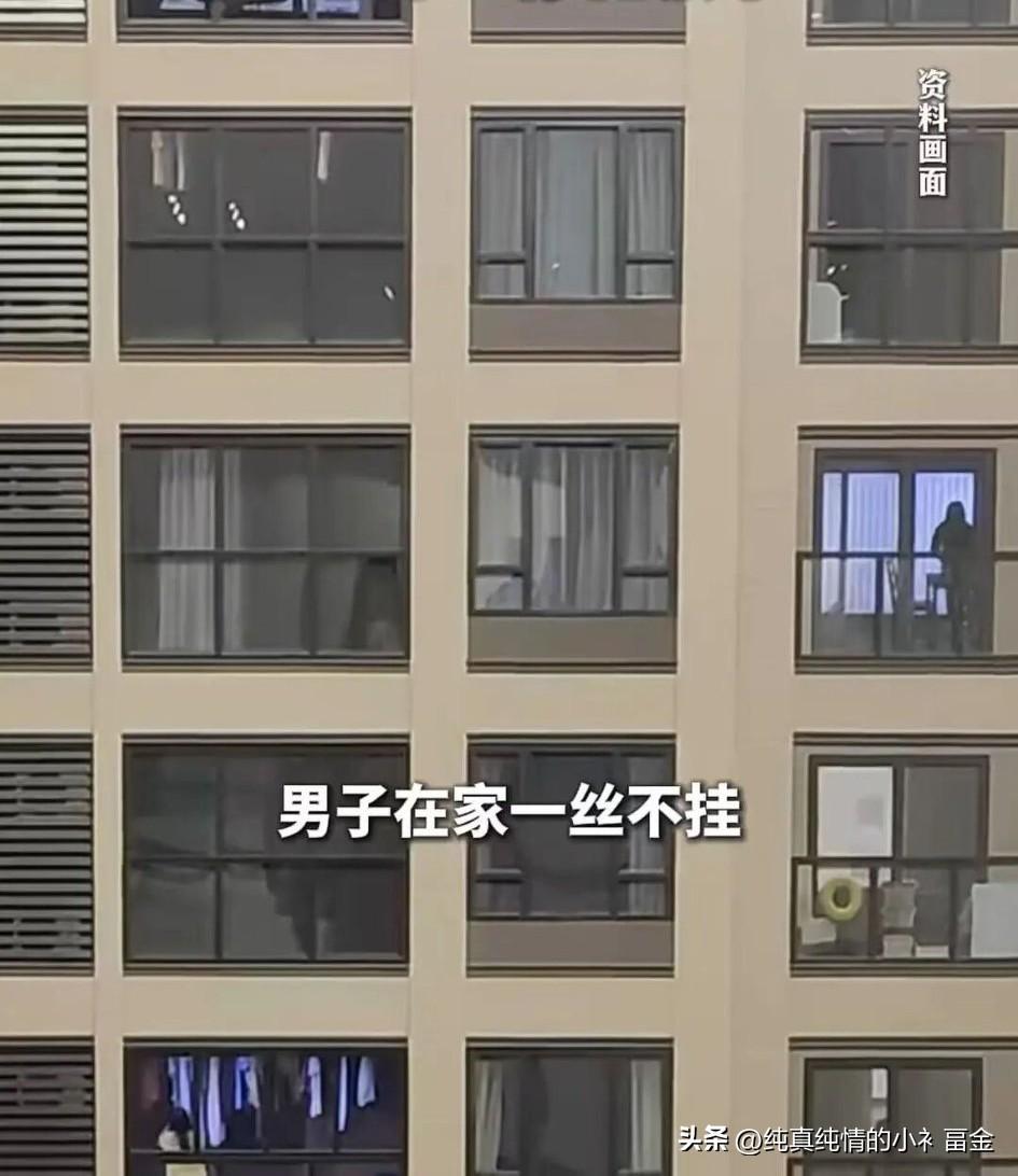 近日山东济南一处高层小区曝出邻里纠纷登上热搜，两栋楼窗户正对、楼间距较近，独居男