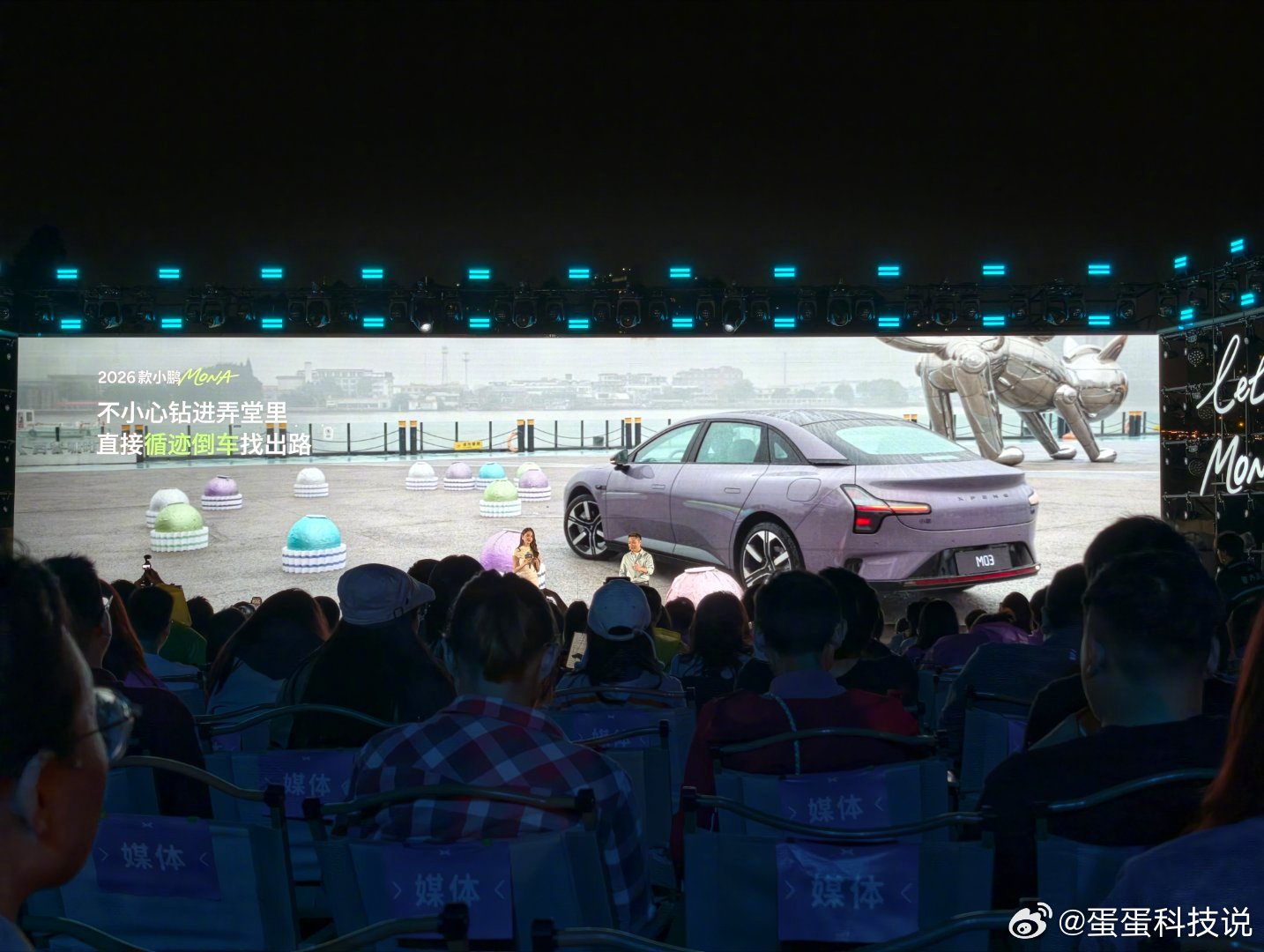 2026款小鹏MONA今日上市 相信很多人都跟欧阳娜娜一样，考驾照时觉得停车超简