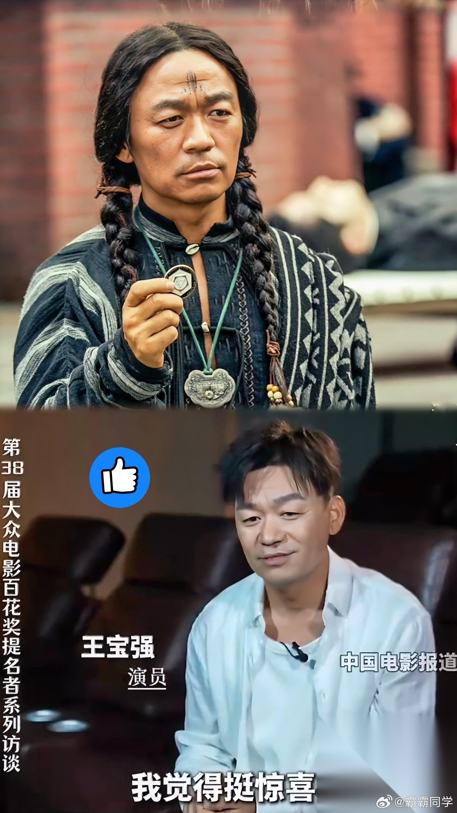说真的， 王宝强真的被低估太久了， 他不止是那个憨厚、土气、自带喜剧滤镜的草根，