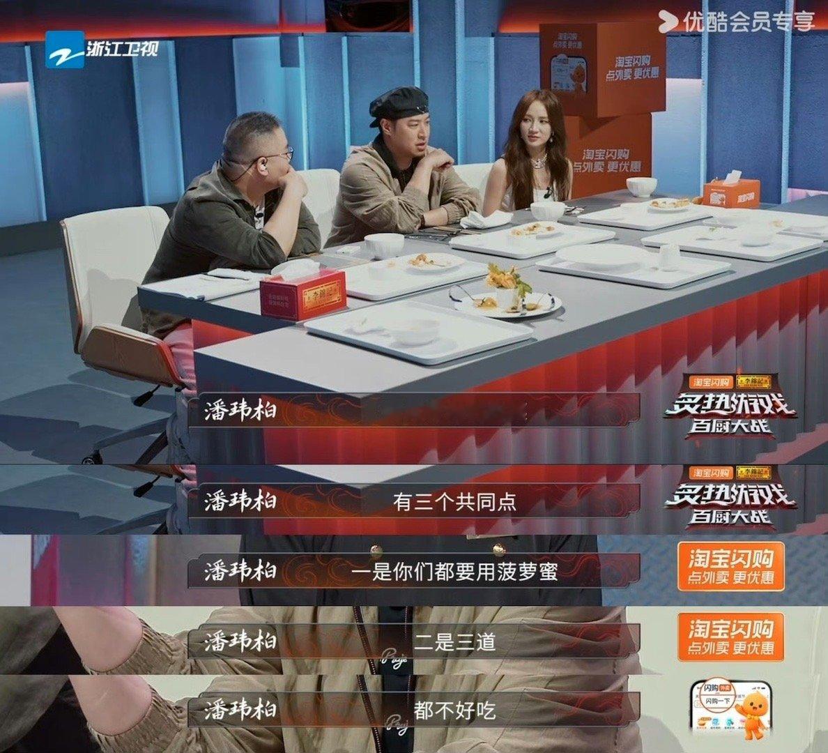 原来厨综难吃是可以直说的炙热游戏百厨大战 这档厨综打破了“厨综必夸”的套路！嘉宾