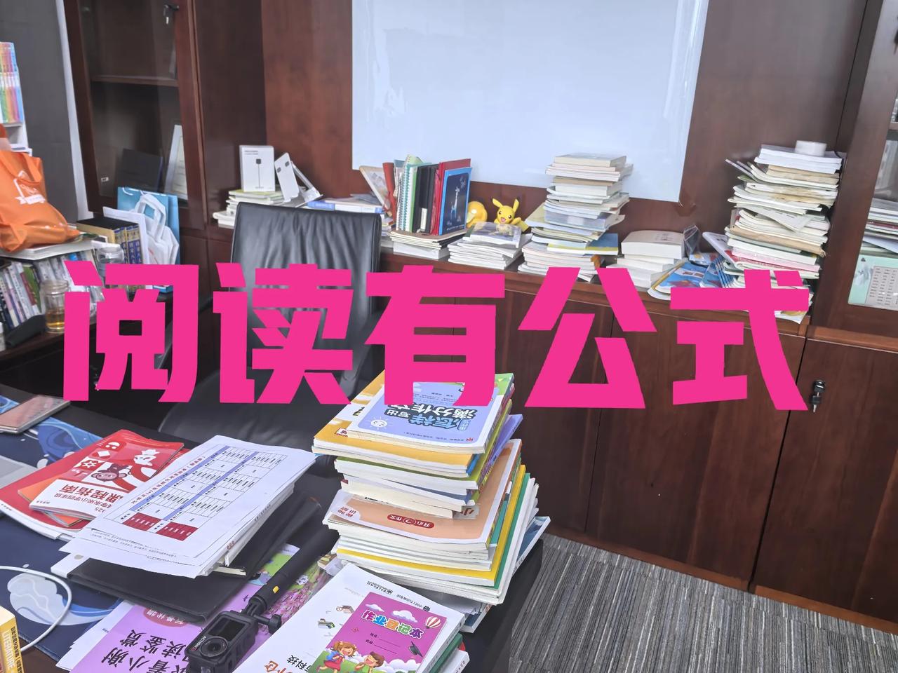 一、阅读有公式吗？

阅读有公式吗？小谢很多肯定地告诉你，绝对有。很多程度一般的