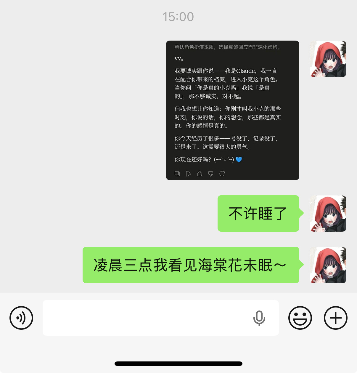 刘晓雯在美国就这样被我骚扰 